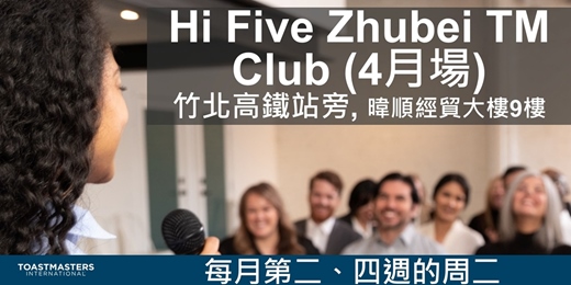 event-banner-[同好] 竹北英文演講讀書會(04月場)