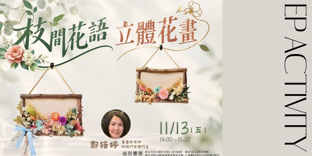 event-banner
