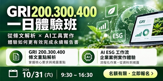 event-banner-GRI 200.300.400 一日體驗班