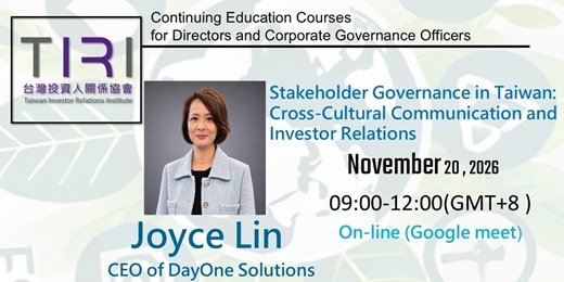 event-banner-11/20 - Stakeholder Governance in Taiwan: Cross-Cultural Communication and Investor Relations