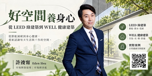 event-banner-好空間，養身心