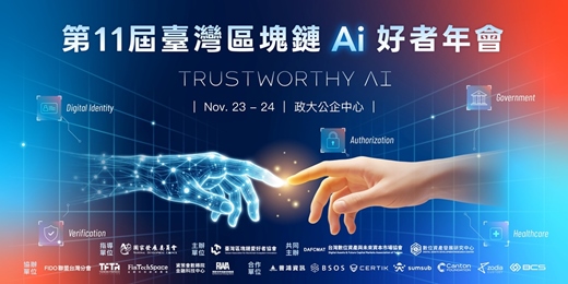 event-banner-【早鳥預售中】第 11 屆臺灣區塊鏈 Ai 好者年會 - Trustworthy AI