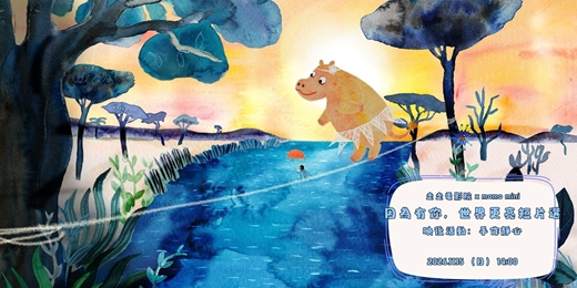 event-banner-花蓮鐵道電影院｜11月 ▸▸ 如果可以我想睡在電影院 ▸▸ 11/15 走走電影院 x momo mini x 手作靜心：因為有你，世界更亮短片選