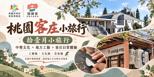 event-banner-天光客庄小旅行