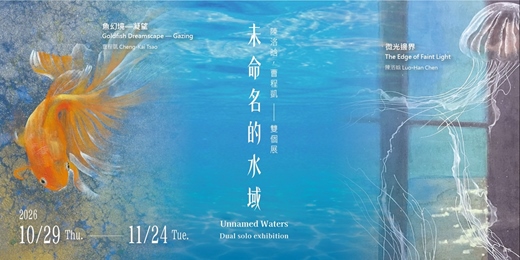 event-banner-未命名的水域:膠彩創作工作坊