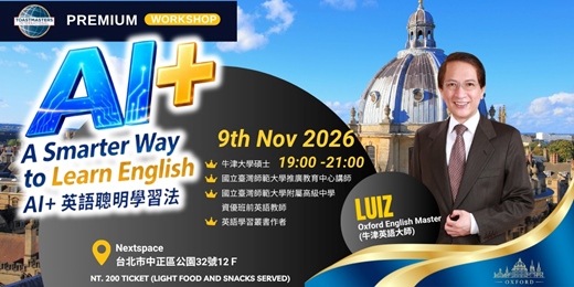 event-banner-2026.11.09【台北英文口說】Premium Toastmasters 國際英語演講會|職場溝通 x 簡報技巧 x 人脈拓展