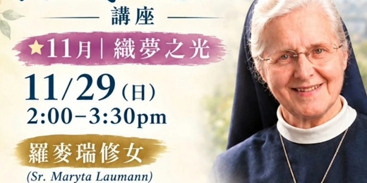 event-banner-活成一道光系列講座-羅麥瑞修女