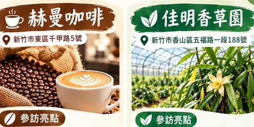 event-banner-免費參訪及DIY體驗活動(勞動部勞發署桃竹苗分署)