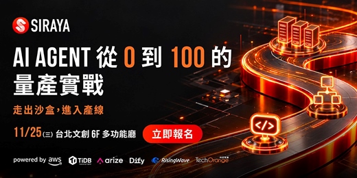 event-banner-AI Agent從0到100的量產實戰