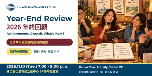 event-banner-11/10 林口英文口說|Toastmasters 國際英語演講會