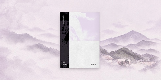 event-banner-「在家庭裡，我們是誰？」——《祖母親》書籍分享會