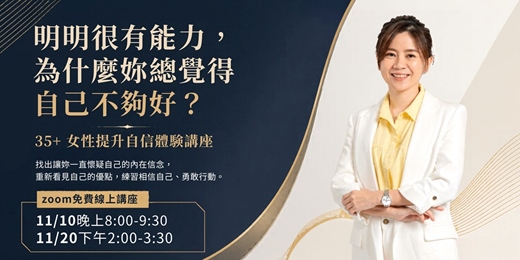 event-banner-從內耗到自我肯定
