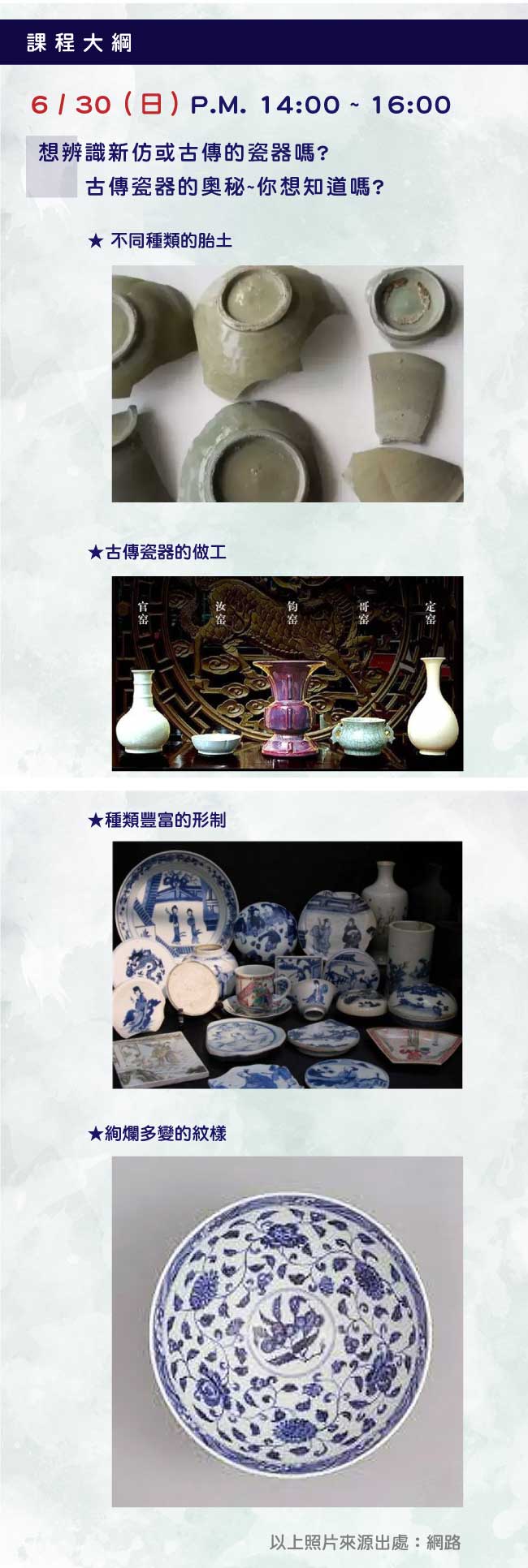 禪凌文物藝術. 認識瓷器新老的四種途徑