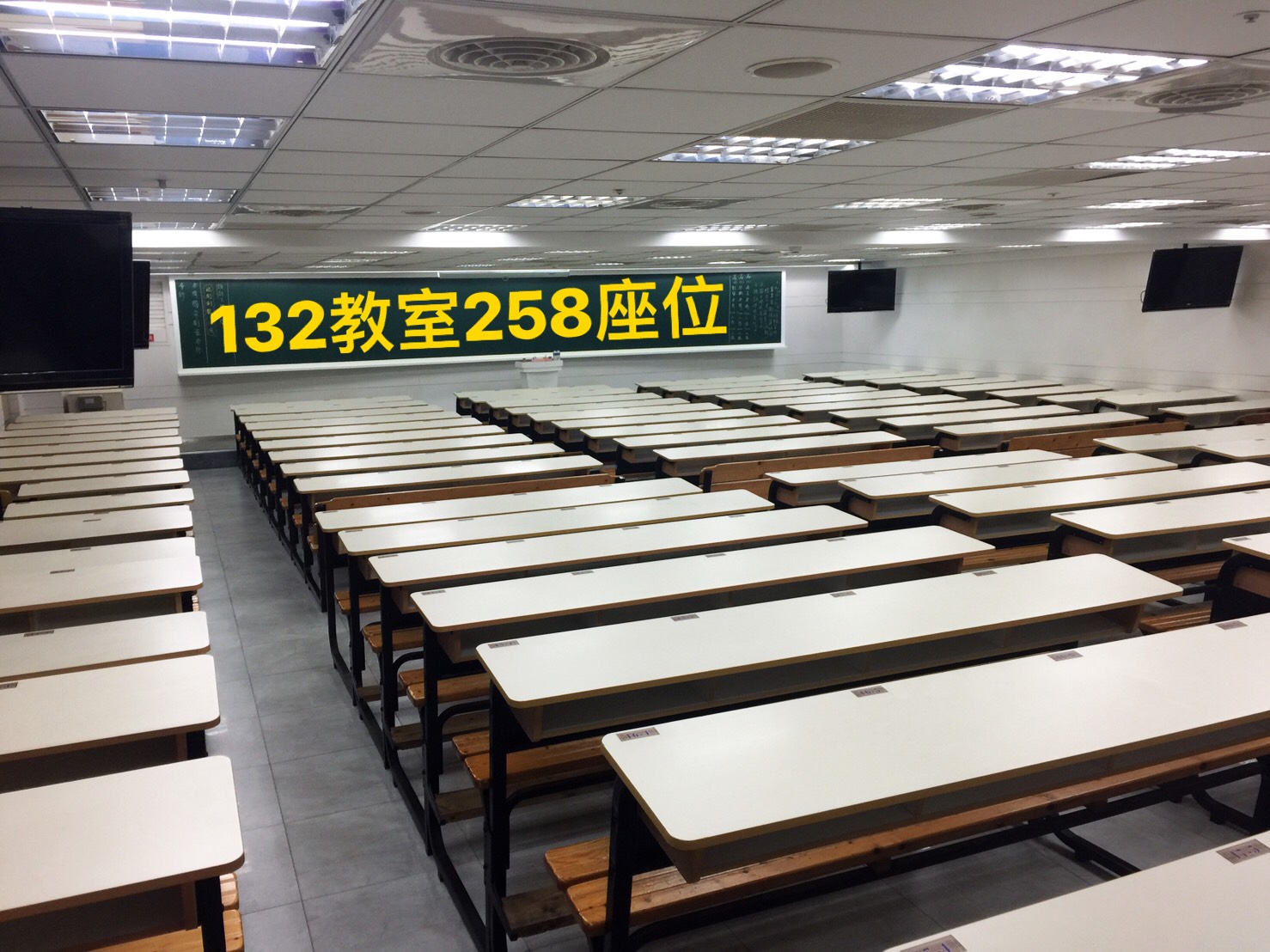 132教室-258人