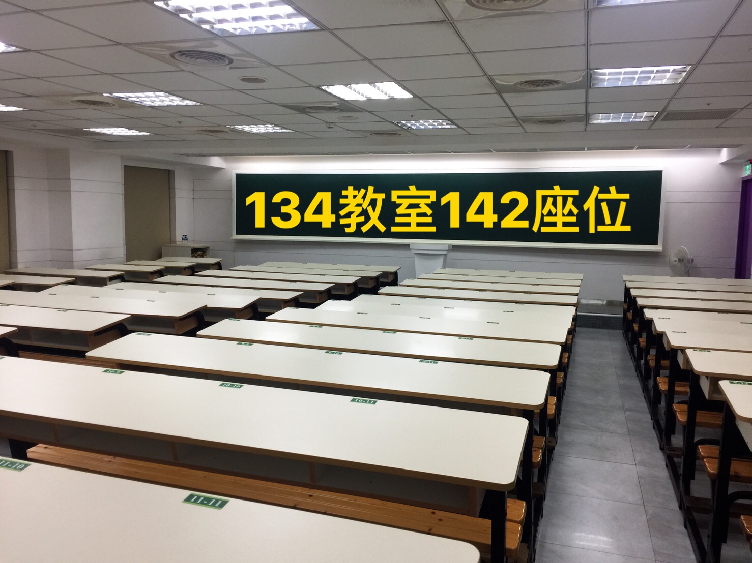 134教室-142人