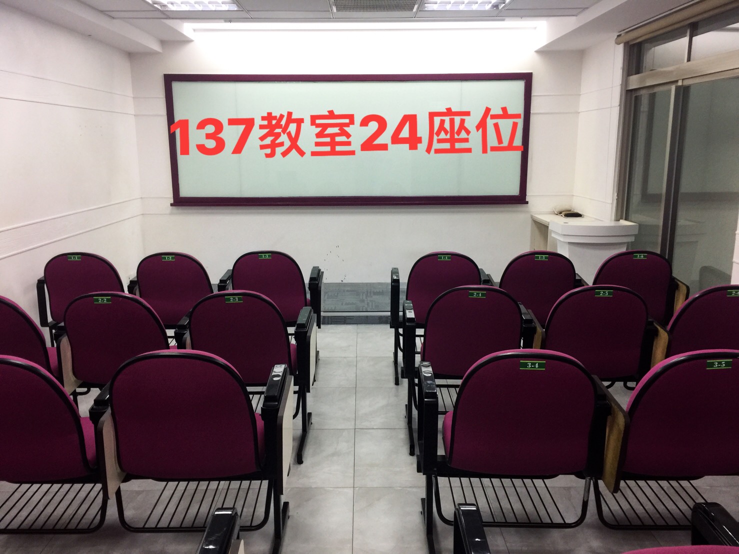 137教室-24人