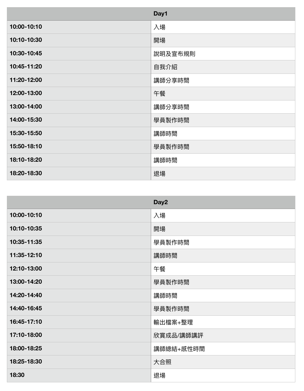 Motion Design 活動通