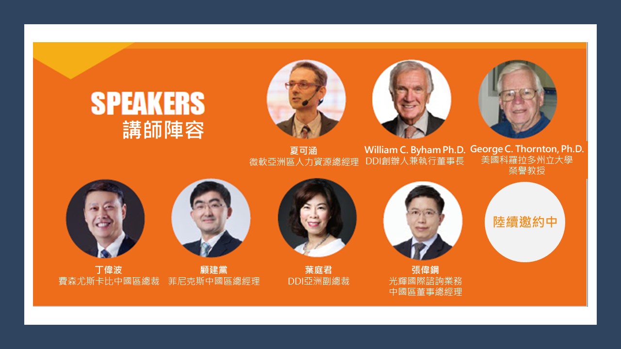 講師陣容