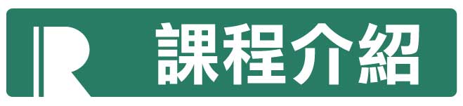 銷售管理｜銷售策略｜銷售目標｜銷售主管｜業務績效