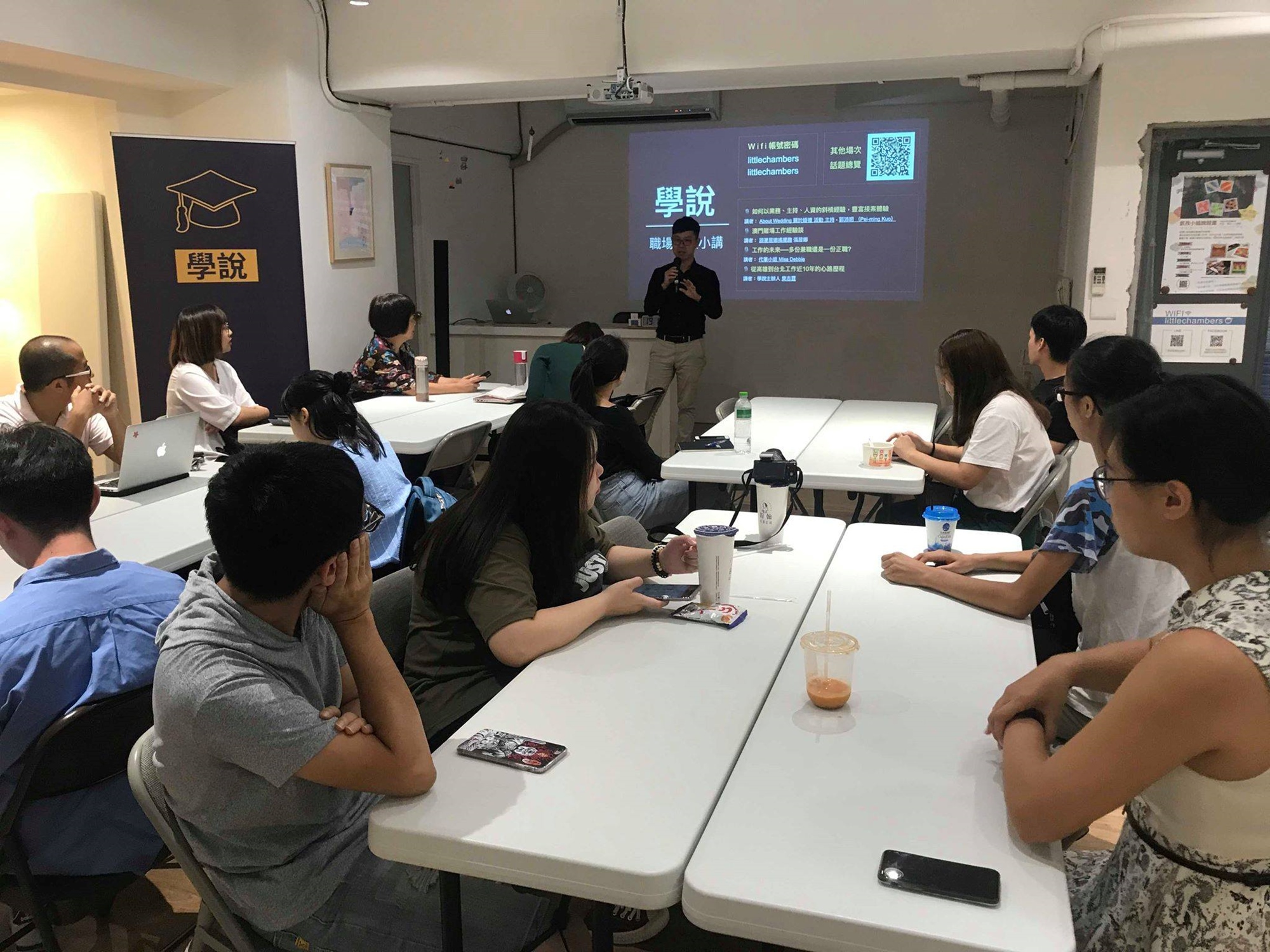 斜槓、30歲轉職與個人品牌 - 「學說」職場經驗素人講座 ｜ACCUPASS