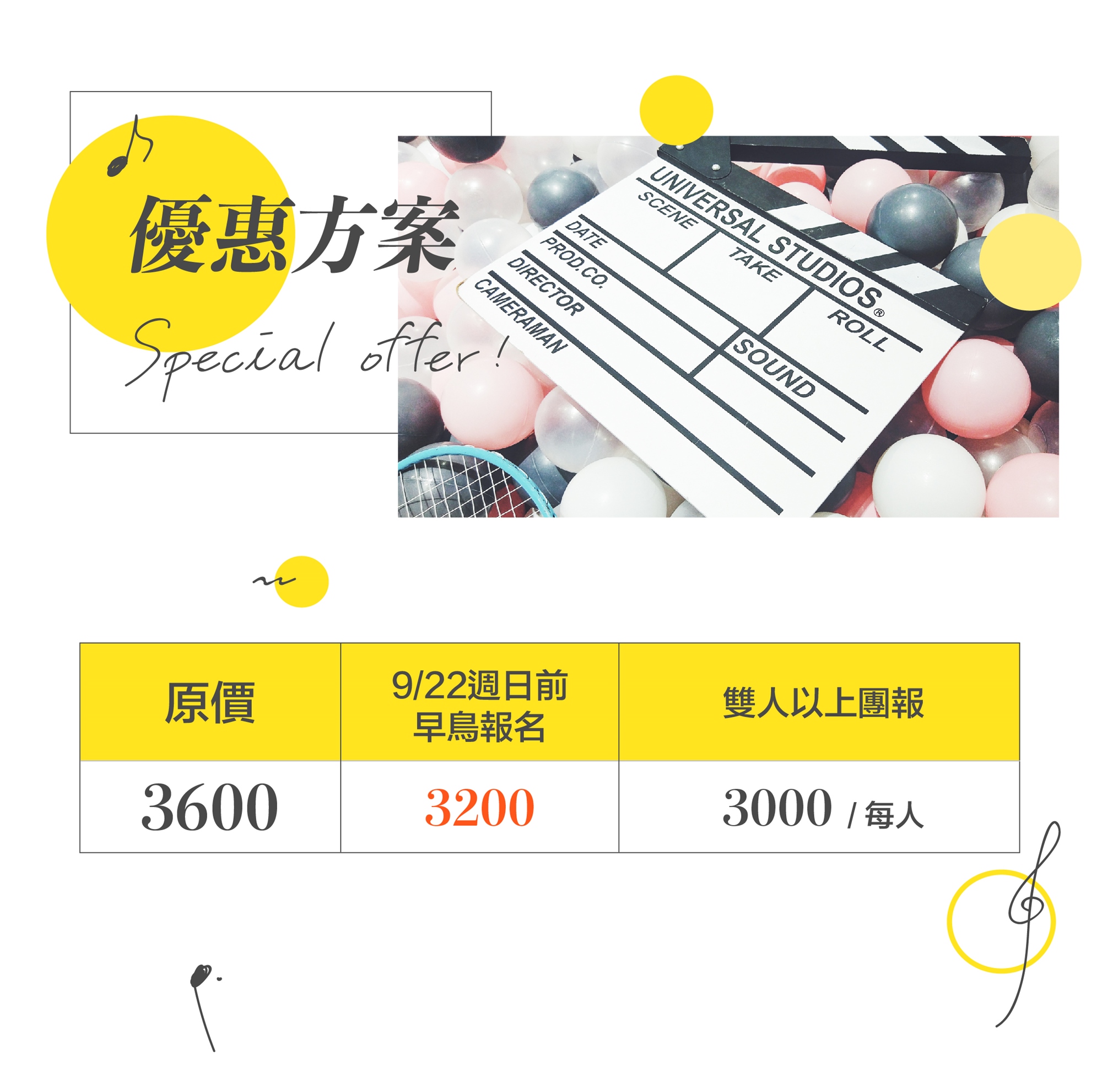 【優惠方案】 原價：3600 9/22週日前早鳥報名：3200 雙人以上團報：3000/每人
