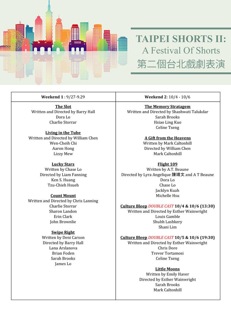 Taipei Shorts II Playbill