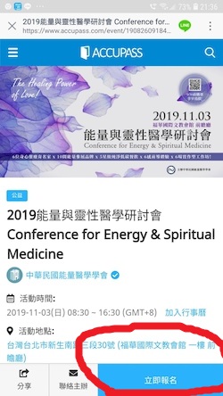 請選右下角藍色按鈕 [立即報名]