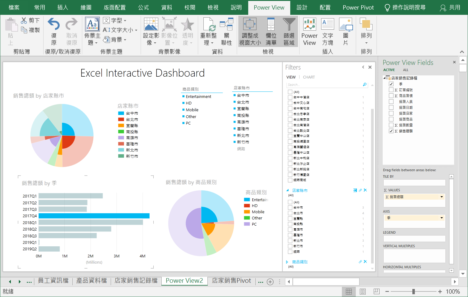 Excel power view for mac pro