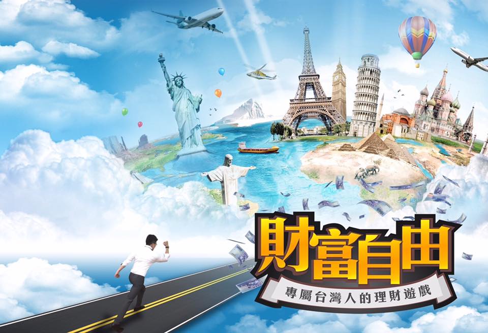 我們提供的活動過程中，除了引導玩家進行遊戲，更重要的是，我們會在遊戲後分享『如何將遊戲概念融入現實生活』，讓每一位參與者不只玩得開心，更具備為自己未來做規劃的能力。