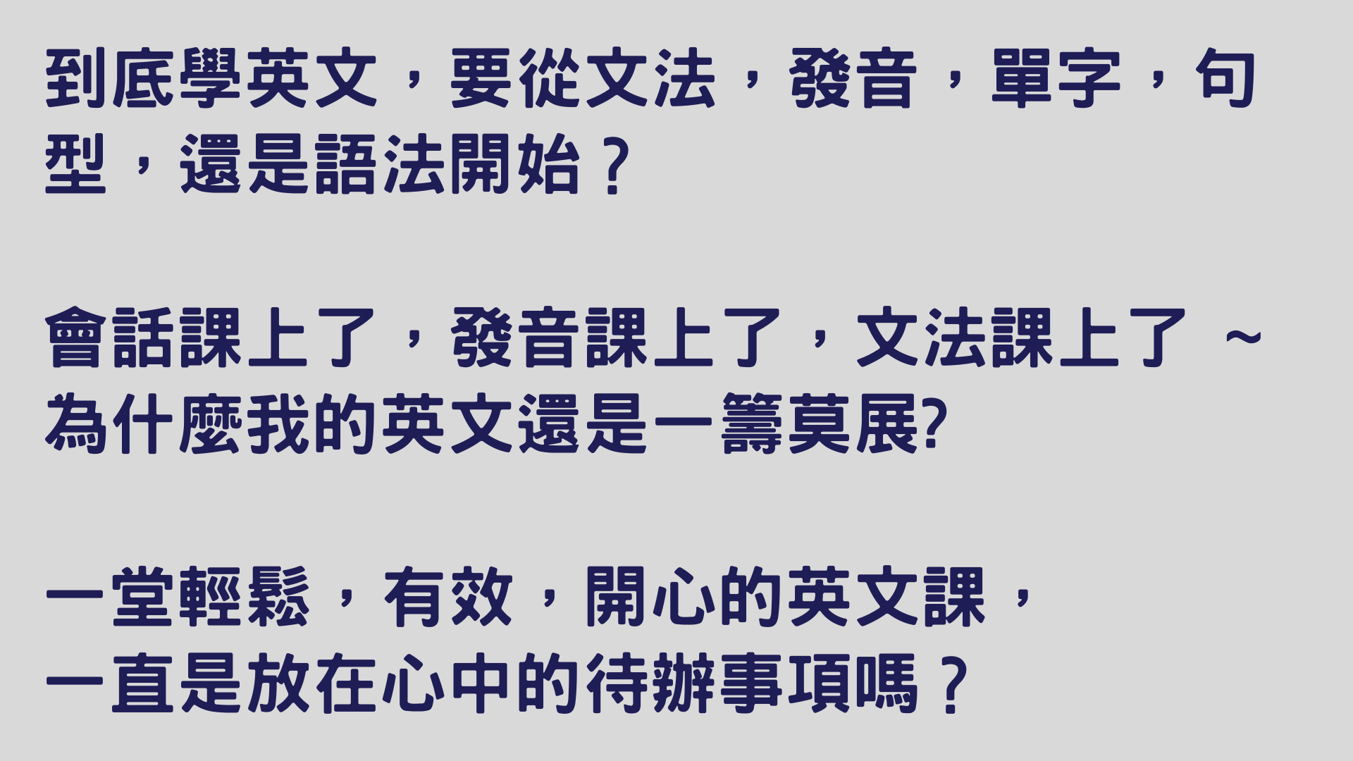 英文武當山 三個月和老外開口說英文 Accupass 活動通