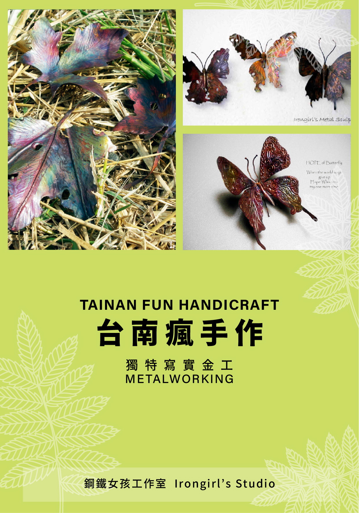 台南金工