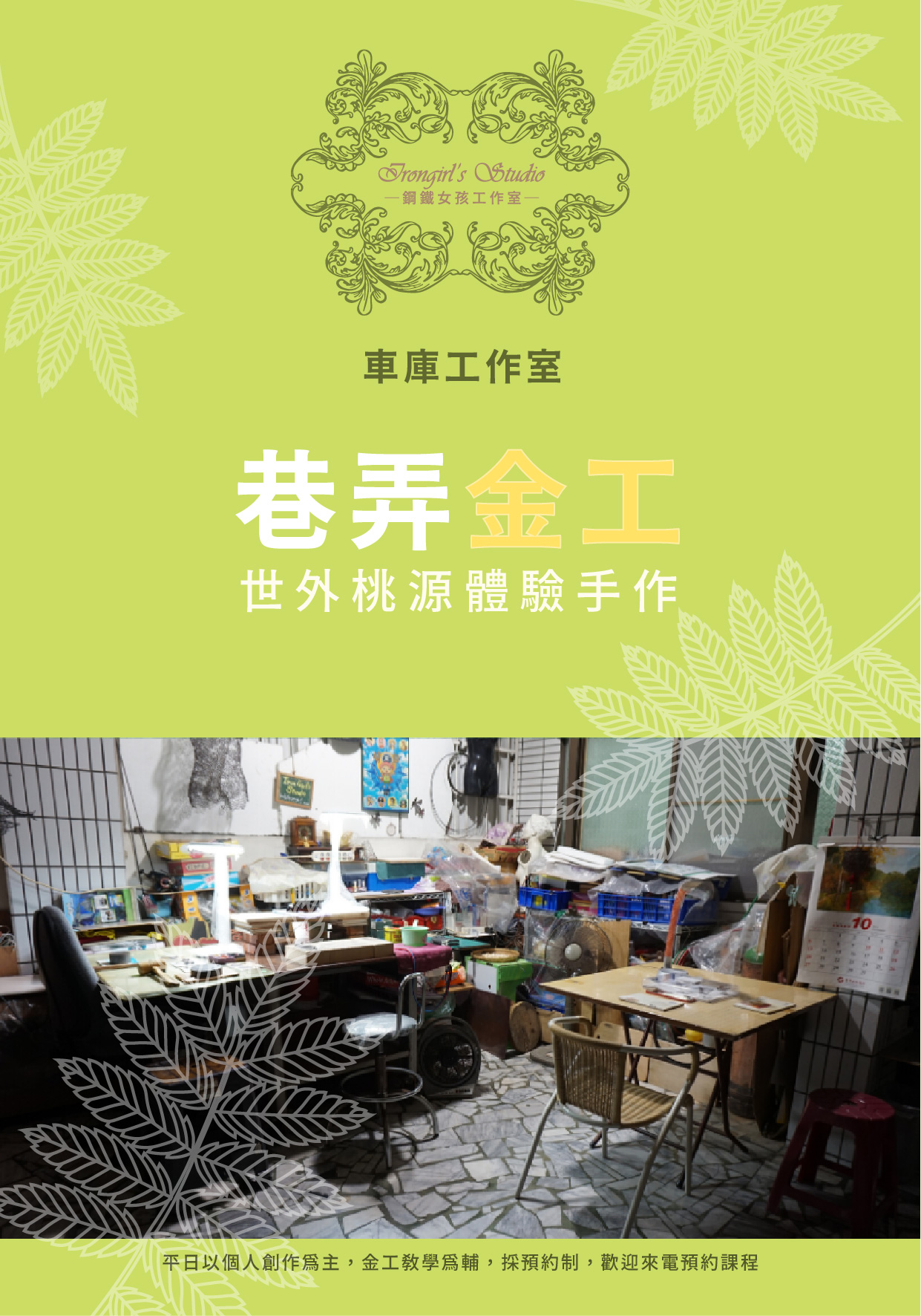 台南金工