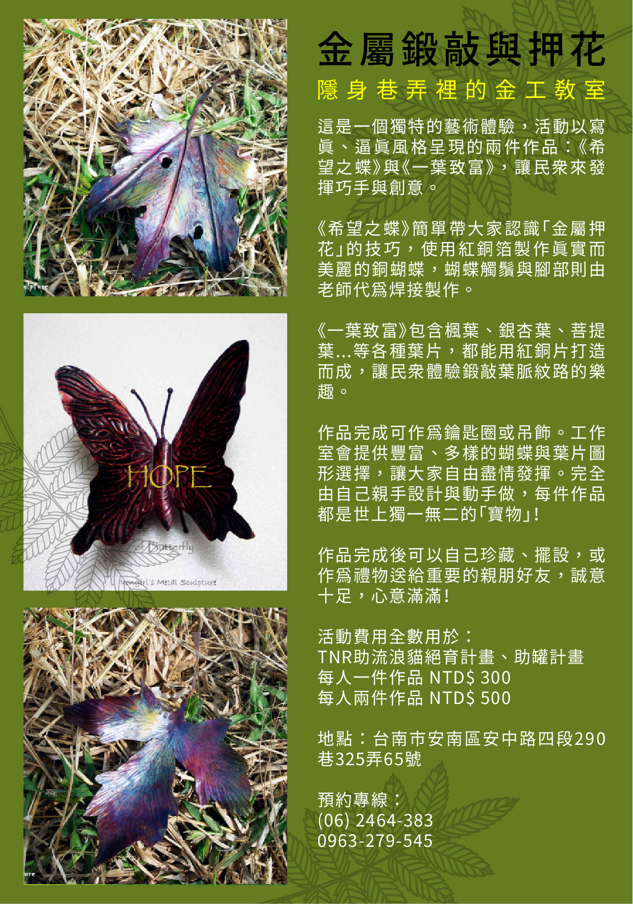 台南金工