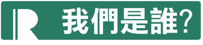 基層主管管理職能強化｜績效考核課程｜企業教育訓練首選