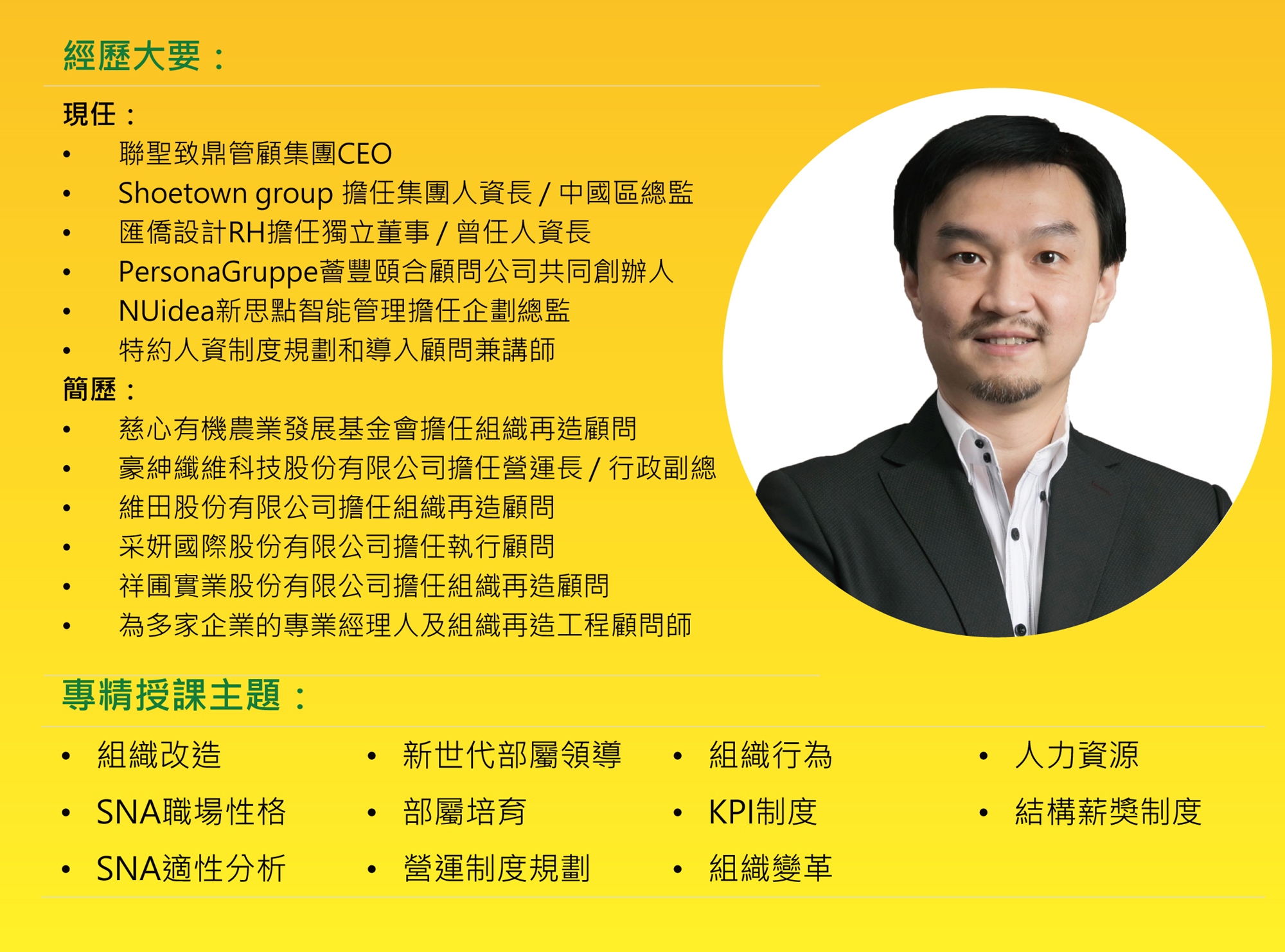 薪資結構設計｜陳致瑋顧問｜薪獎制度規劃辦法