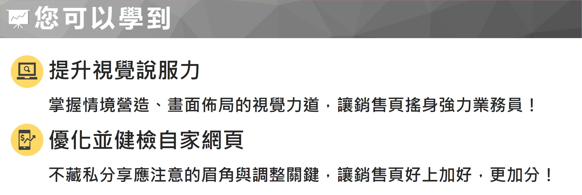 對電商經營更有把握 從品牌、數據、行銷到內容,有系統地建構電商經營從0到1完整攻略! 學會分析消費者輪廓 學會抓出消費者輪廓更加以分析,投其所好,擬定出最適合的行銷策略! 搞懂電商必學行銷術 社群行銷、平台經營與SEO,多管齊下,全面網羅潛在消費者!