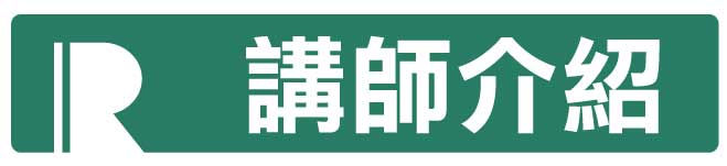 Google Analytics網站流量分析課程|GA課程|網站分析課程