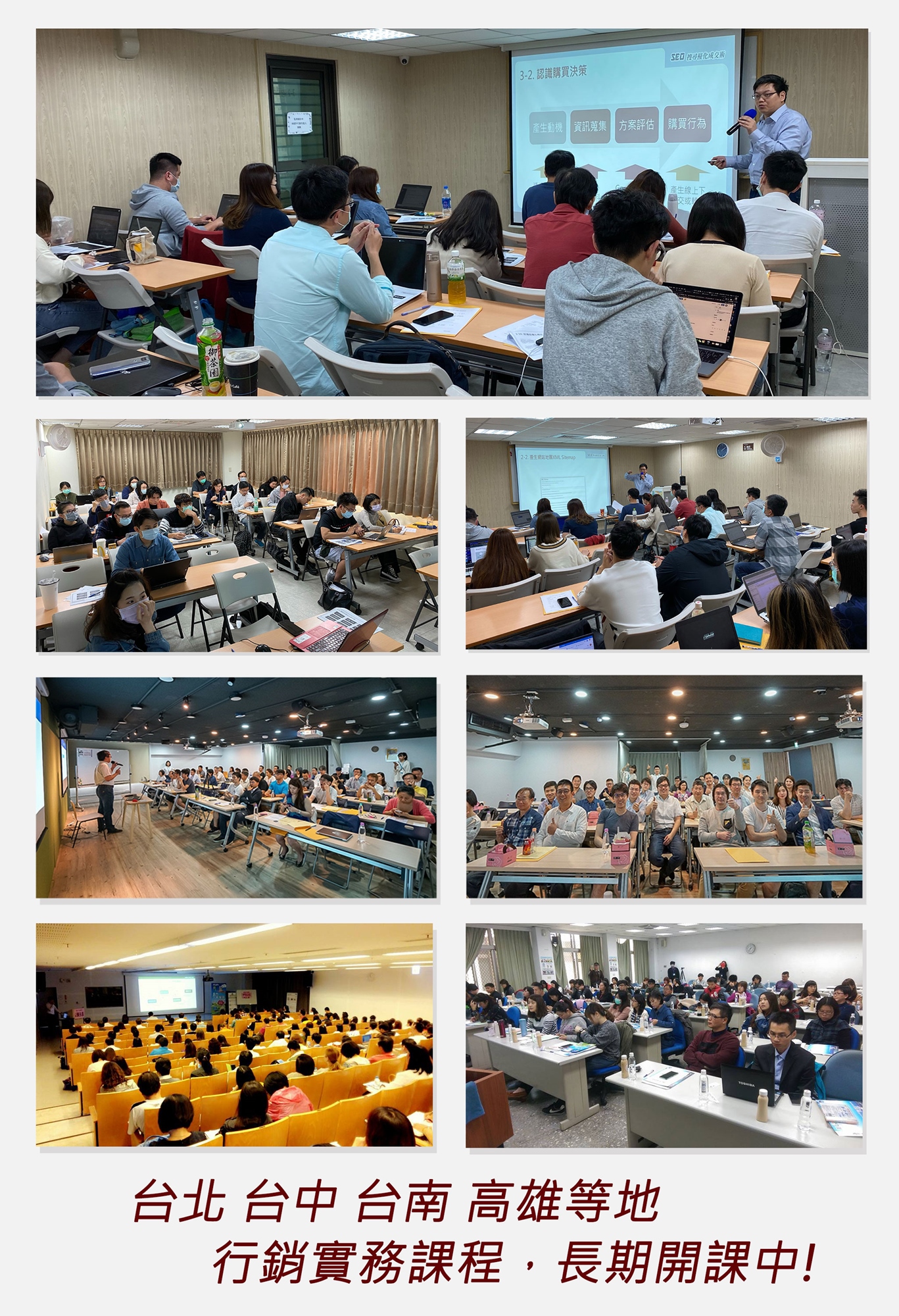 網路行銷課程開課照片