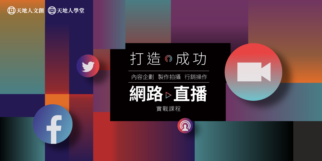 社群互動與直播行銷的實務操作技巧