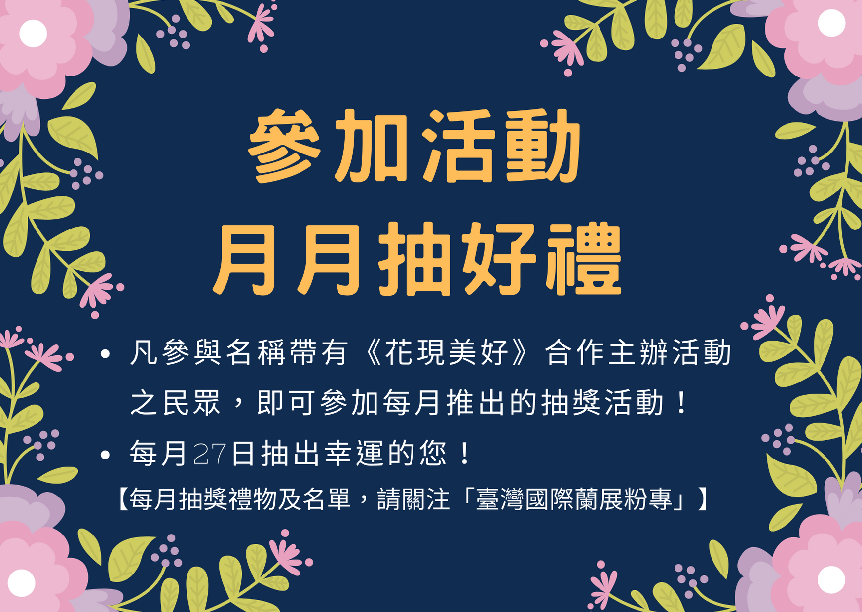 花現美好 不凋花玻璃罩盅diy Accupass 活動通