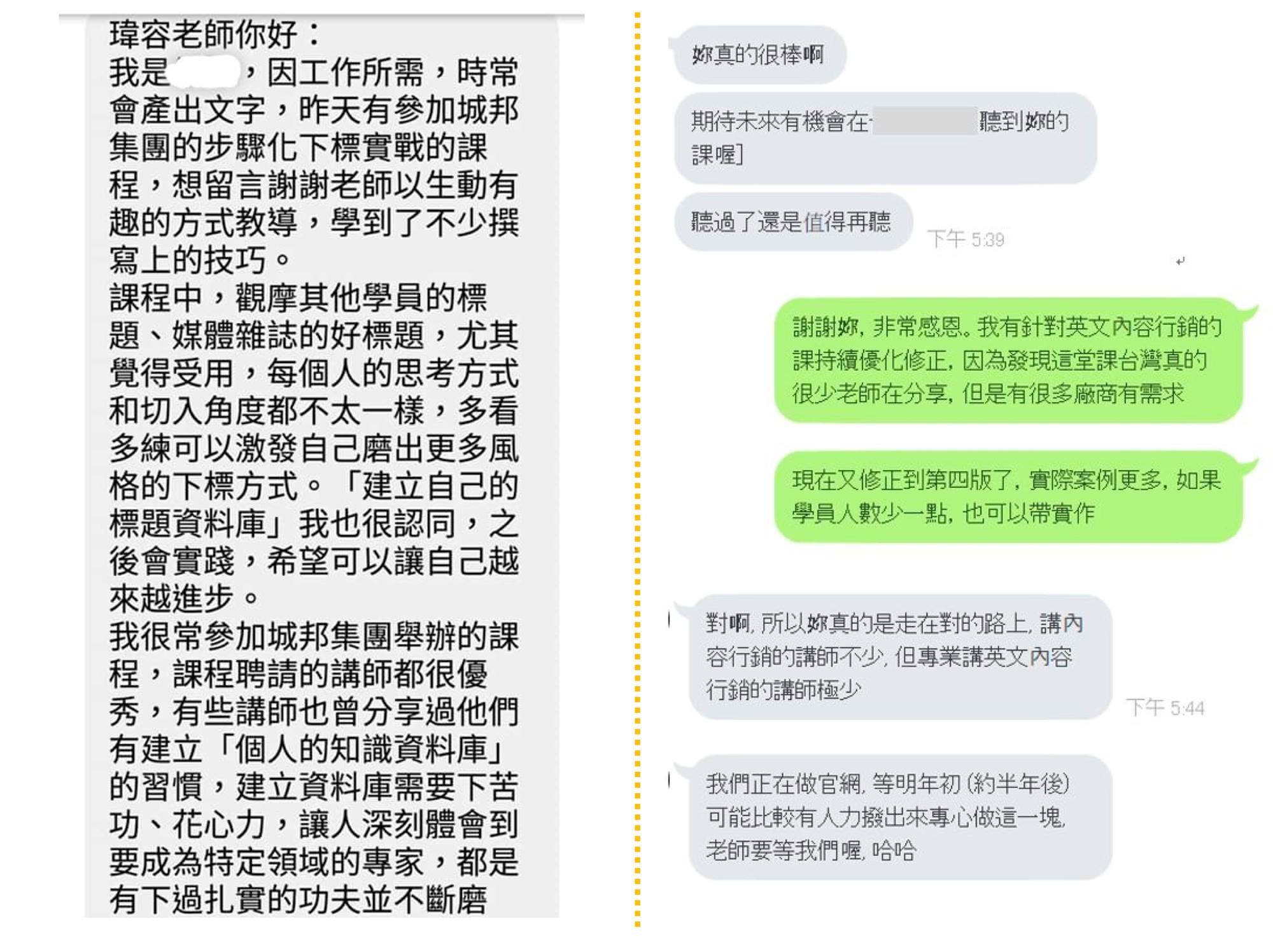張瑋容老師課程 學員見證-2