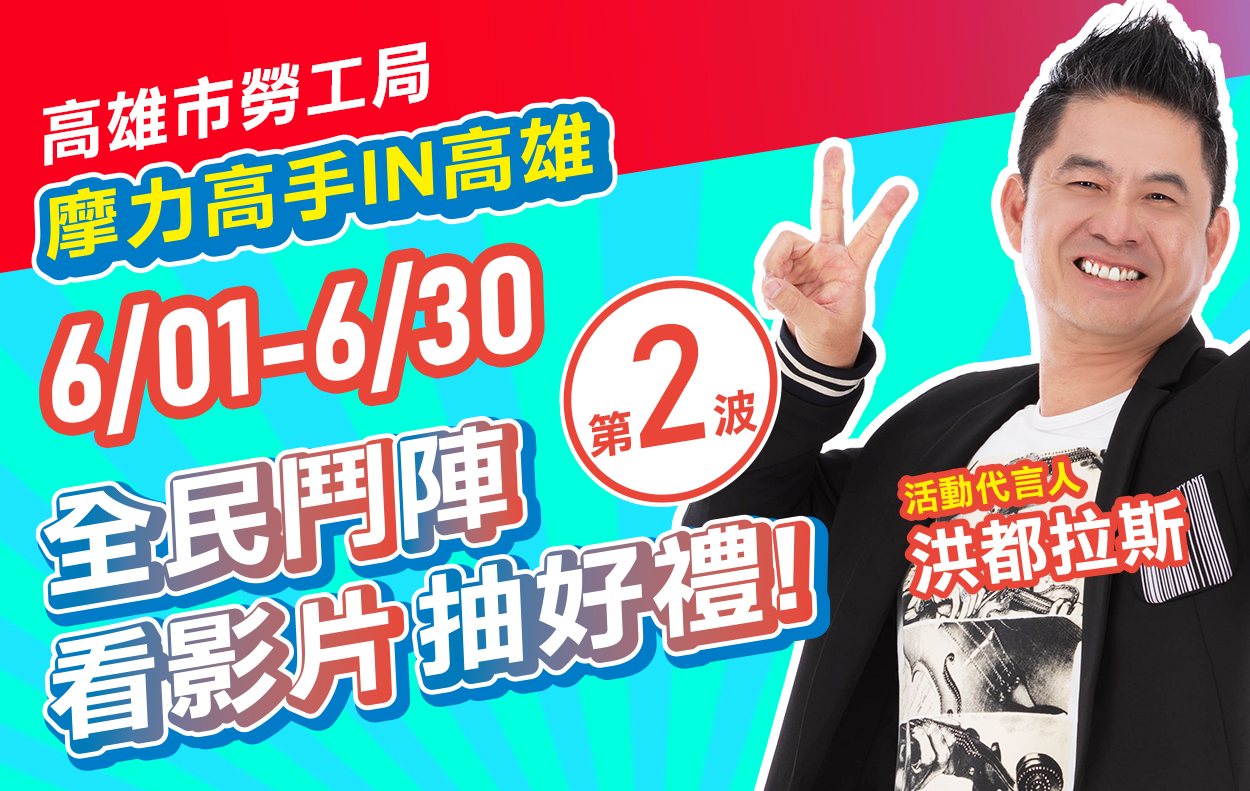 就eye睛彩」第二波網路抽獎活動｜Accupass 活動通