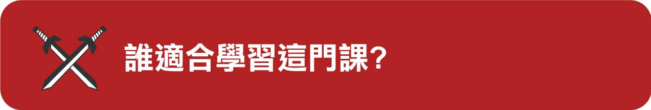 經營管理學孫子兵法|孫子兵法線上課程|孫子兵法商戰學|陳宗賢孫子兵法課程