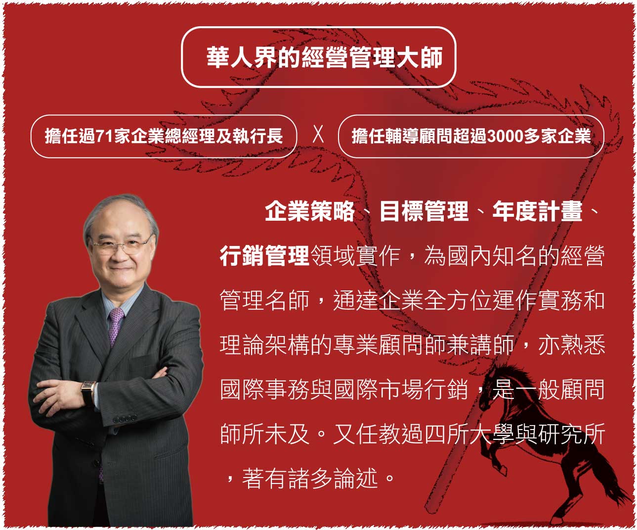 經營管理學孫子兵法|孫子兵法線上課程|孫子兵法商戰學|陳宗賢孫子兵法課程