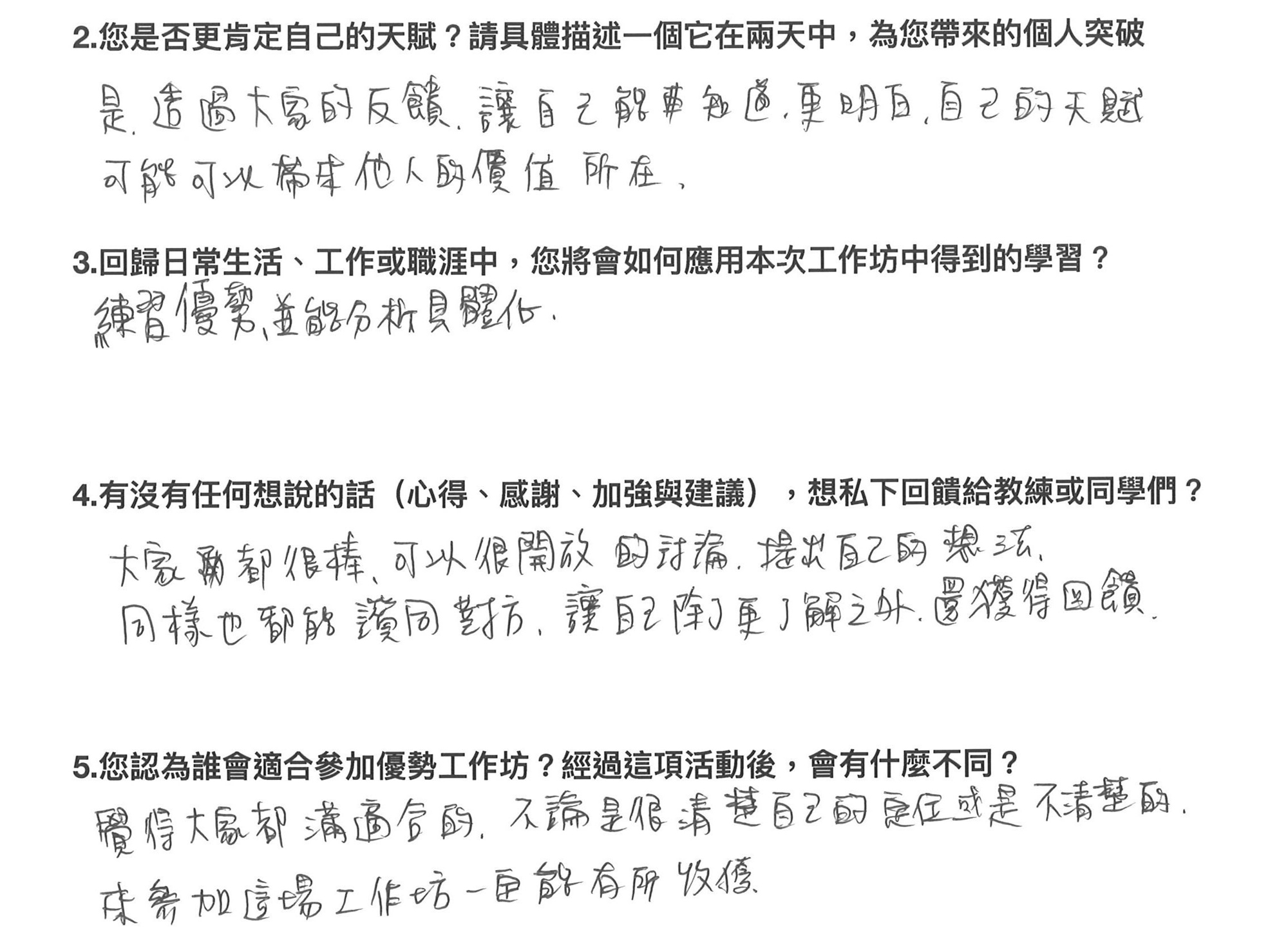蓋洛普全球認證優勢教練lynn 職涯深度工作坊 專屬你的優勢說明書 深掘內在優勢 找到你的最佳定位s12 Accupass 活動通 蓋洛普全球認證優勢教練lynn 職涯深度工作坊 專屬你的優勢說明書 深掘內在優勢 找到你的最佳定位s12 Accupass 活動通