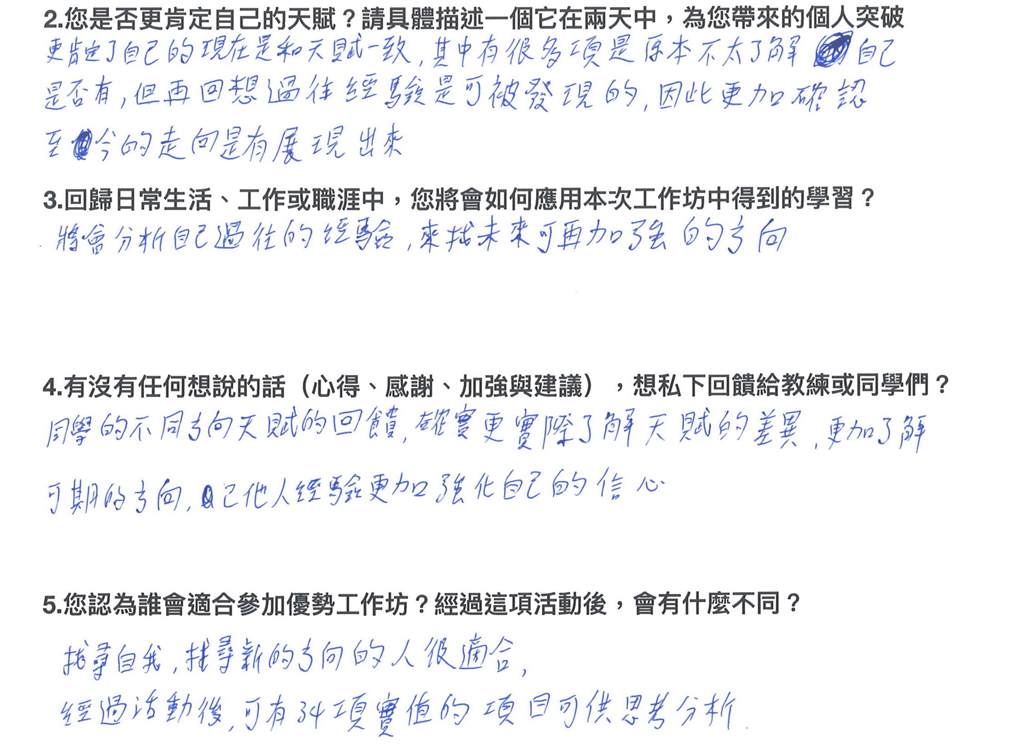 蓋洛普全球認證優勢教練lynn 職涯深度工作坊 專屬你的優勢說明書 深掘內在優勢 找到你的最佳定位s12 Accupass 活動通 蓋洛普全球認證優勢教練lynn 職涯深度工作坊 專屬你的優勢說明書 深掘內在優勢 找到你的最佳定位s12 Accupass 活動通