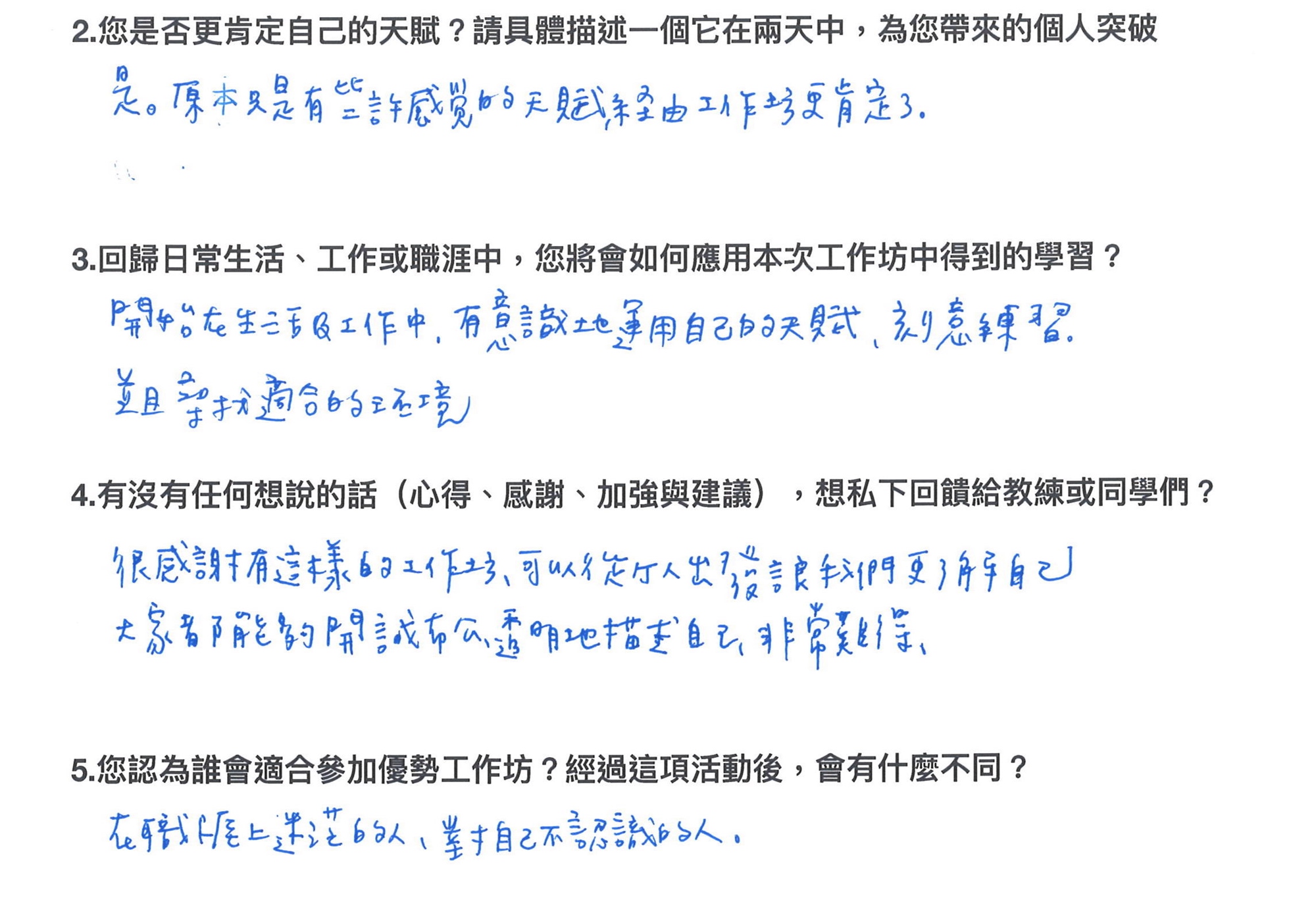 蓋洛普全球認證優勢教練lynn 職涯深度工作坊 專屬你的優勢說明書 深掘內在優勢 找到你的最佳定位s12 Accupass 活動通