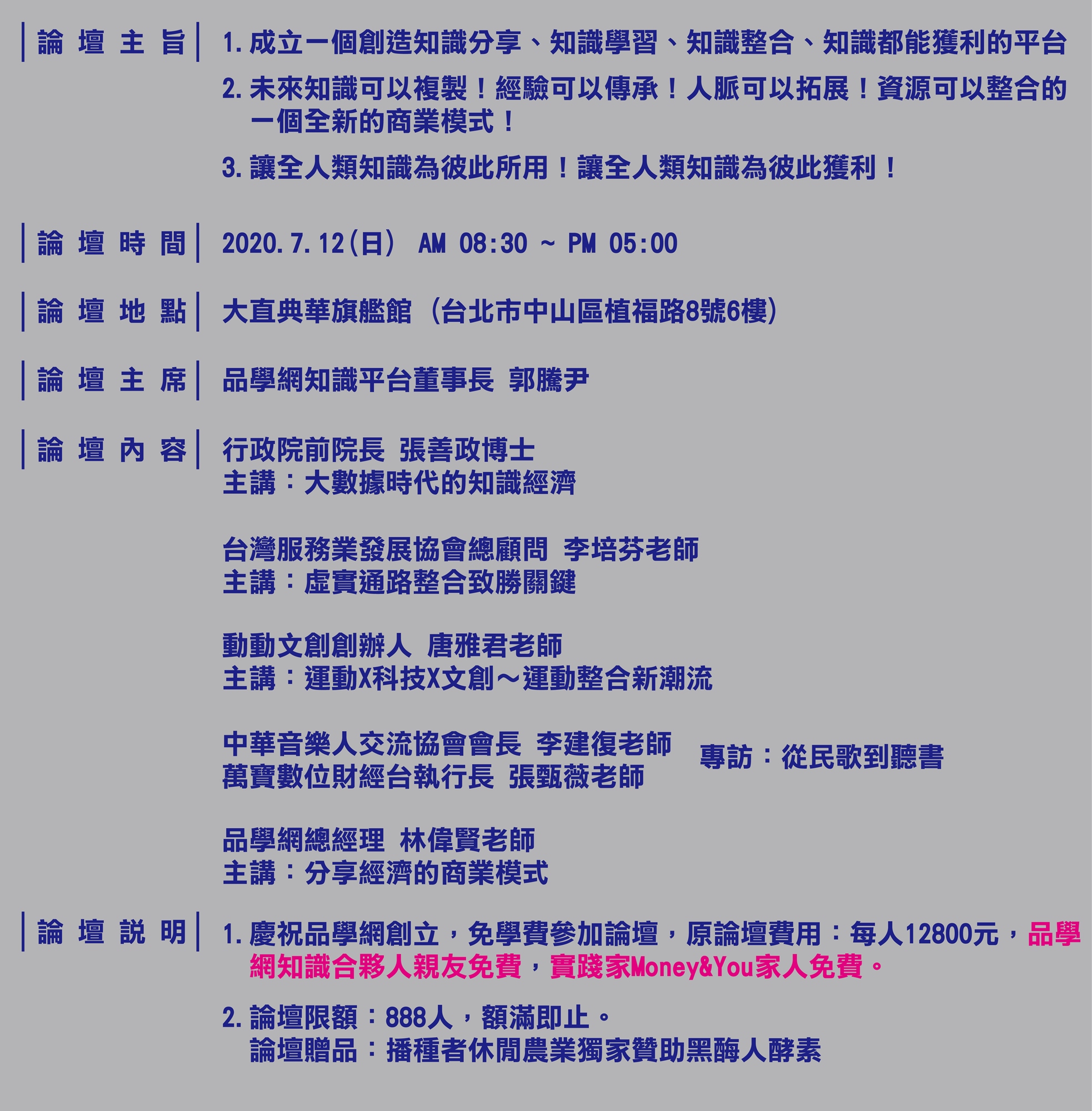 品學網-論壇主題