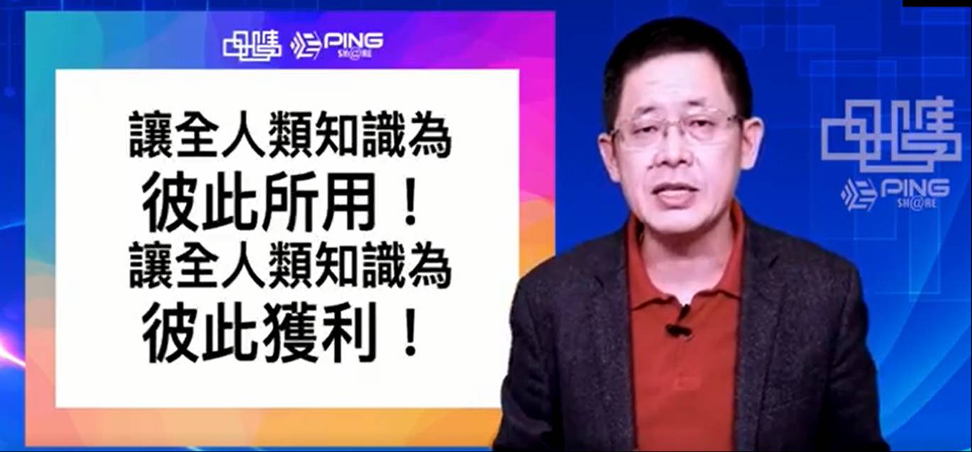 品學網PingShare-全人類彼此獲利