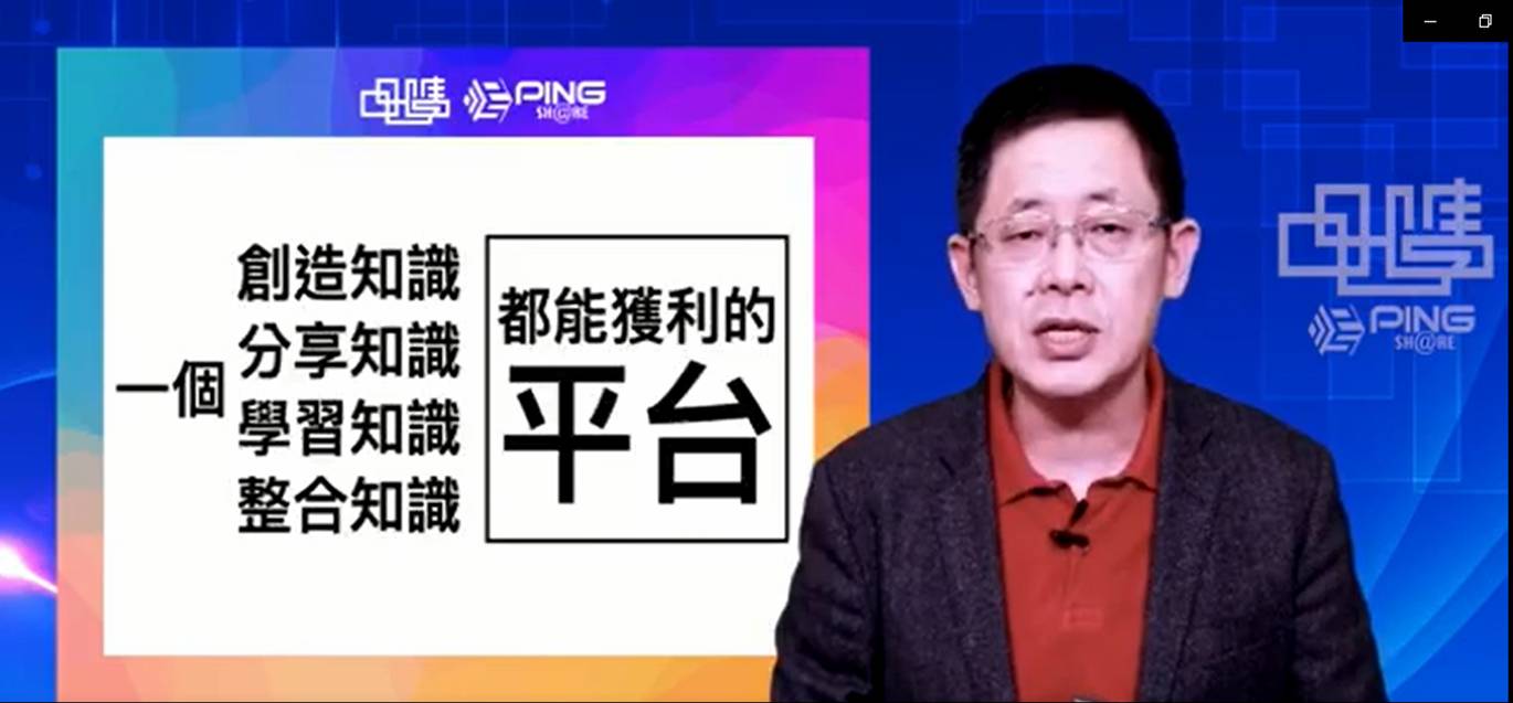 品學網PingShare-全方位知識獲利平台
